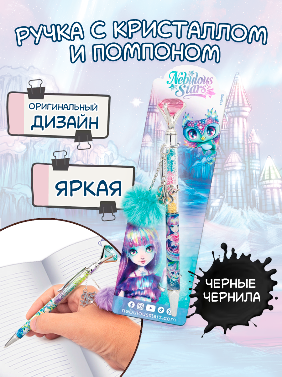 Ручка шариковая Nebulous Stars 1 шт. - фото 1