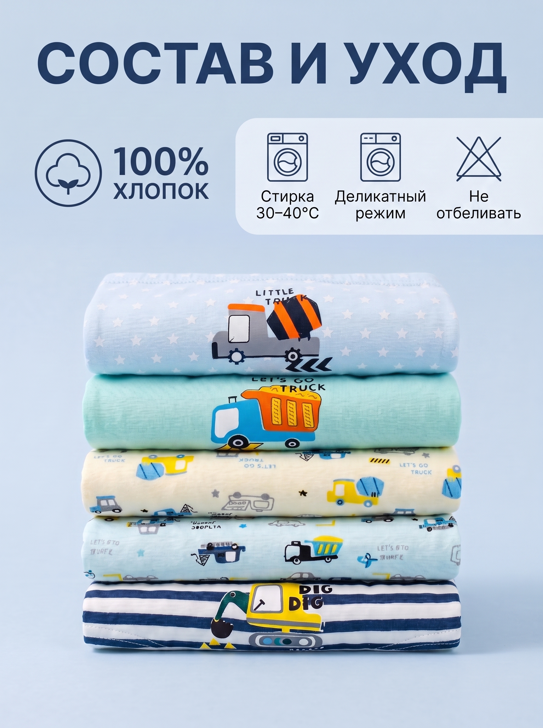 Трусы 5 шт Bambooland Pantie-constructioncars - фото 8