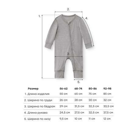 Термокомбинезон Happy Baby