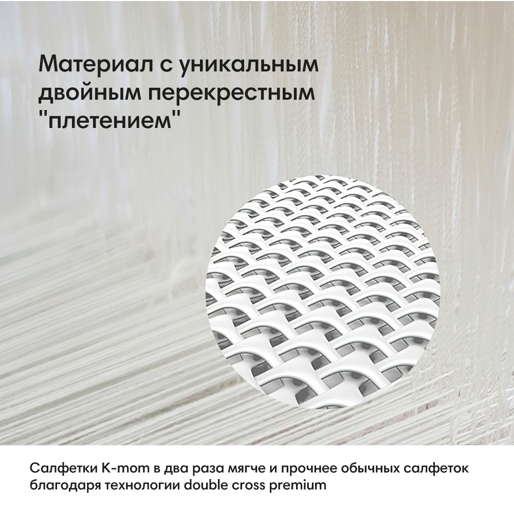 Влажные салфетки K-MOM - фото 6