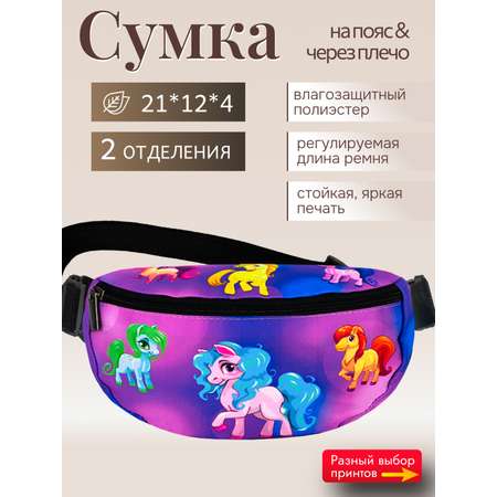 Сумка DARIKAGROUP кроссбоди поясная