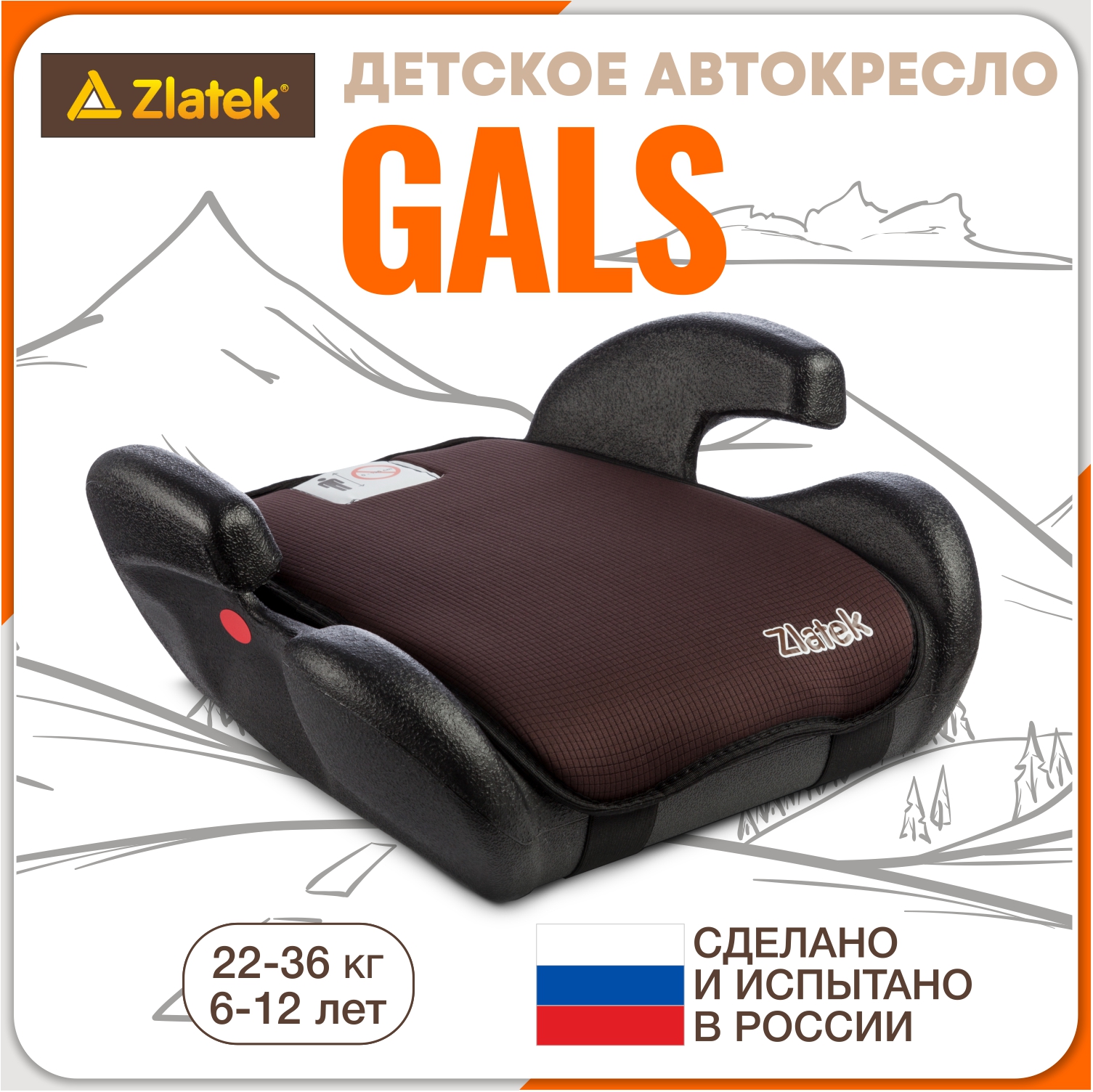 Автокресло ZLATEK Gals 3 (22-36 кг) - фото 1