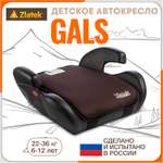 Автокресло ZLATEK Gals 3 (22-36 кг)
