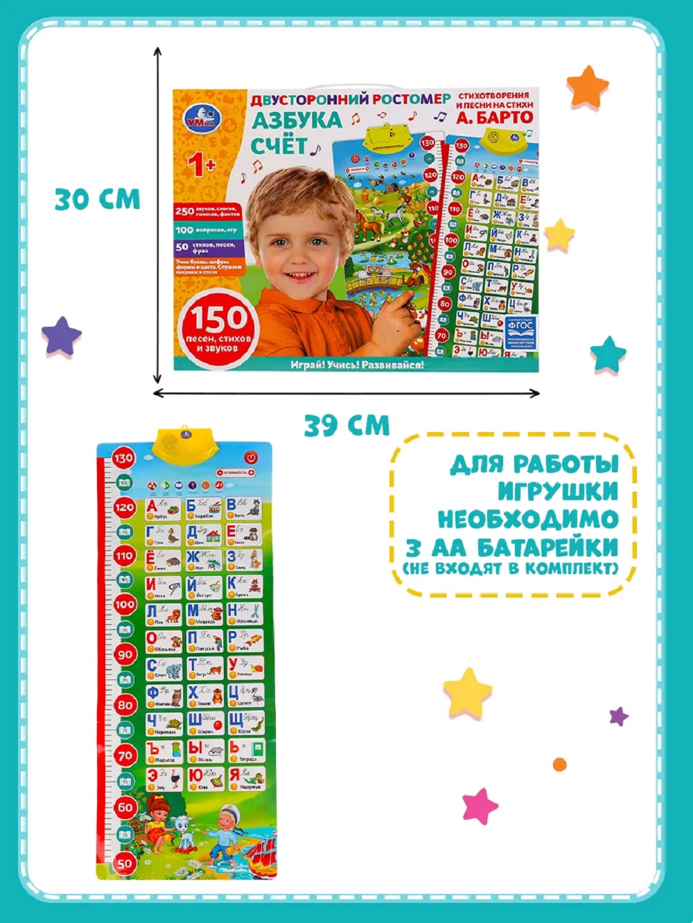 Игрушка ТОТОША планшет Азбука и счет Барто 250 песен - фото 4