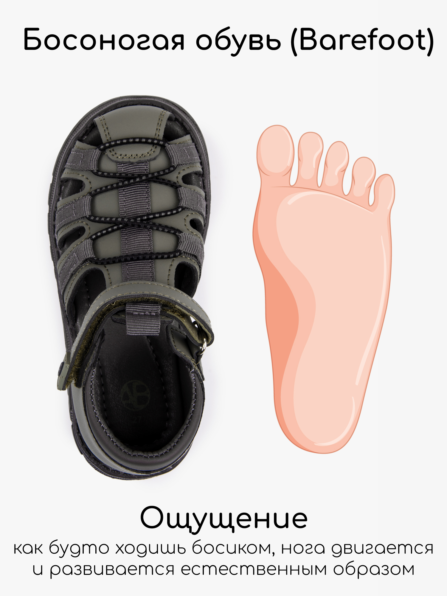 Сандалии Amarobaby AB-OB26-40DV/6010 - фото 7
