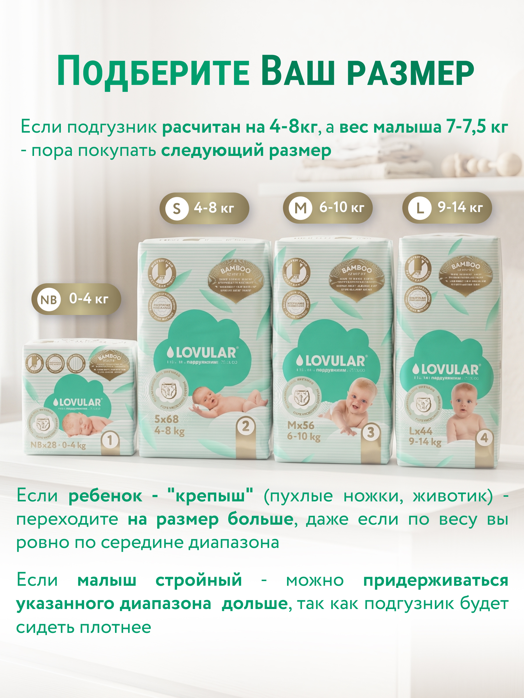 Подгузники LOVULAR Hot Wind для новорожденных NB (0-4 кг) 28 шт. - фото 8