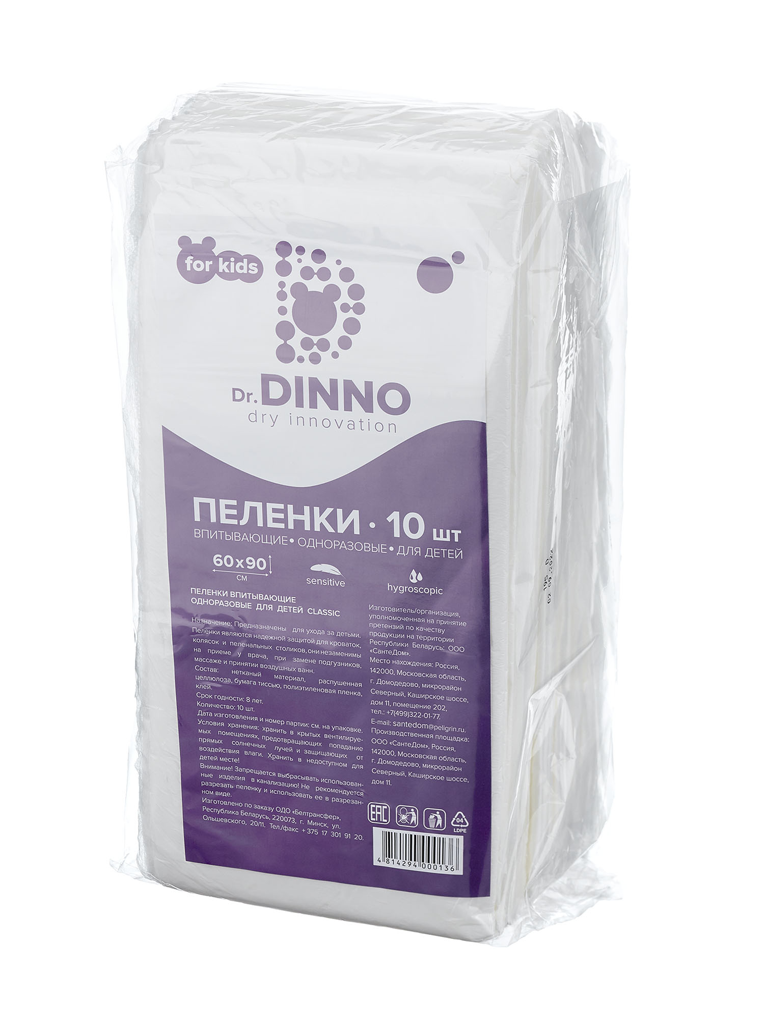 Пелёнки одноразовые Dr. Dinno 60х90 см 10 шт. - фото 1