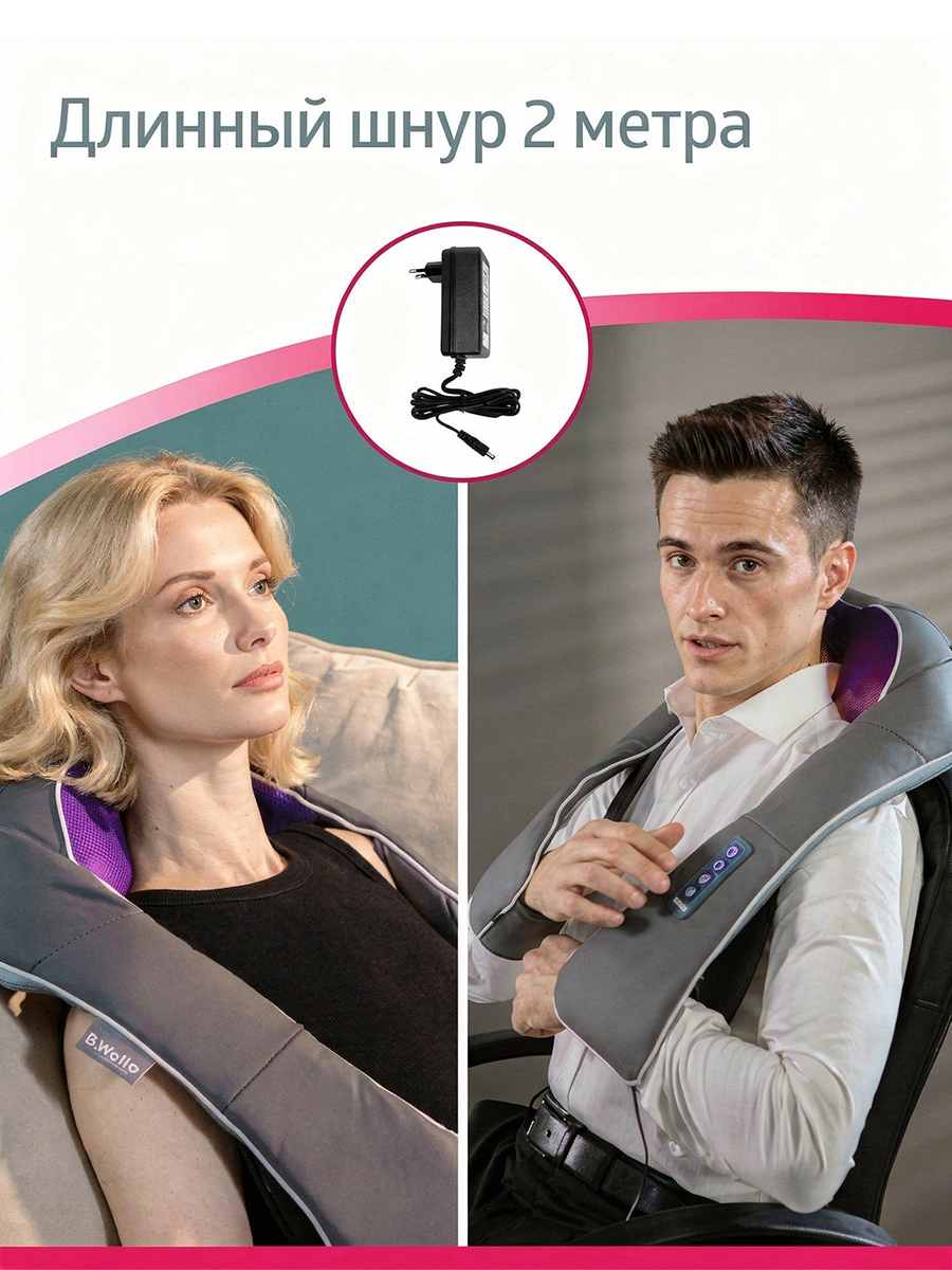 Массажер для тела шеи и плеч B.Well MED-440 белый - фото 17