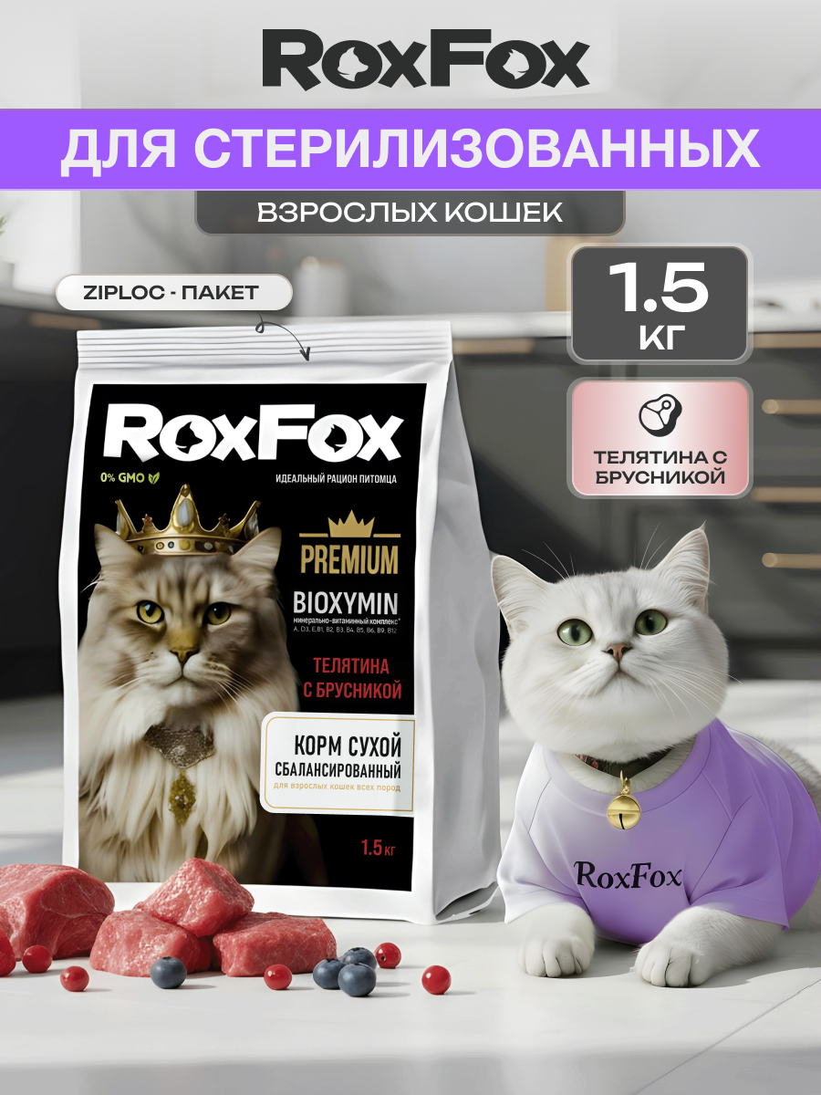 Корм для кошек RoxFox Premium - фото 1
