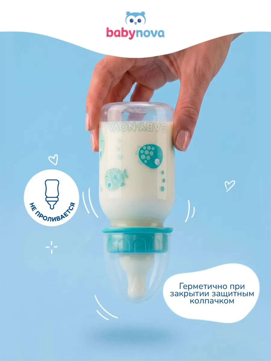 Бутылочка babynova 120 мл - фото 10
