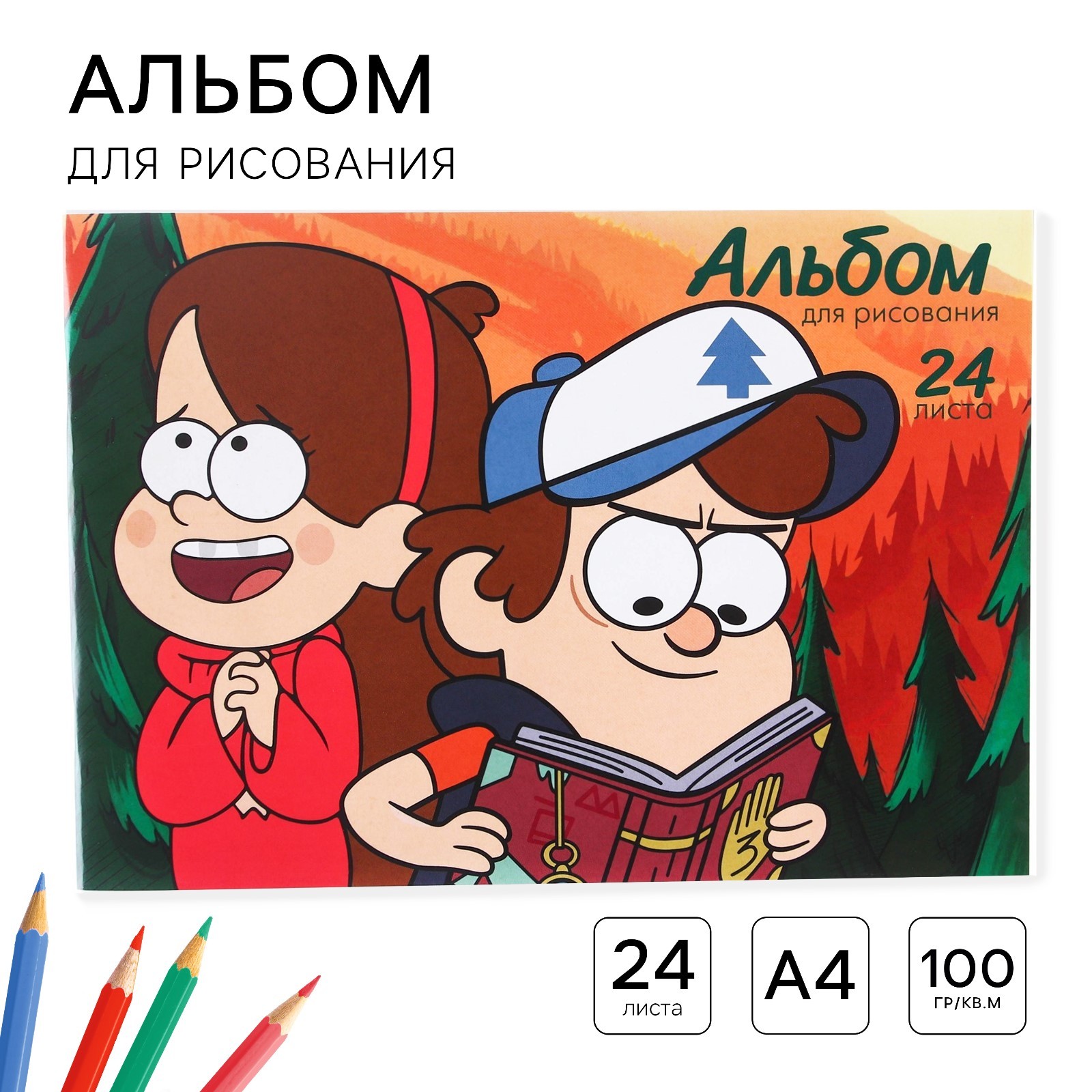 Изображение товара Альбом Disney