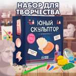 Набор для творчества WOW! HOW? слепок