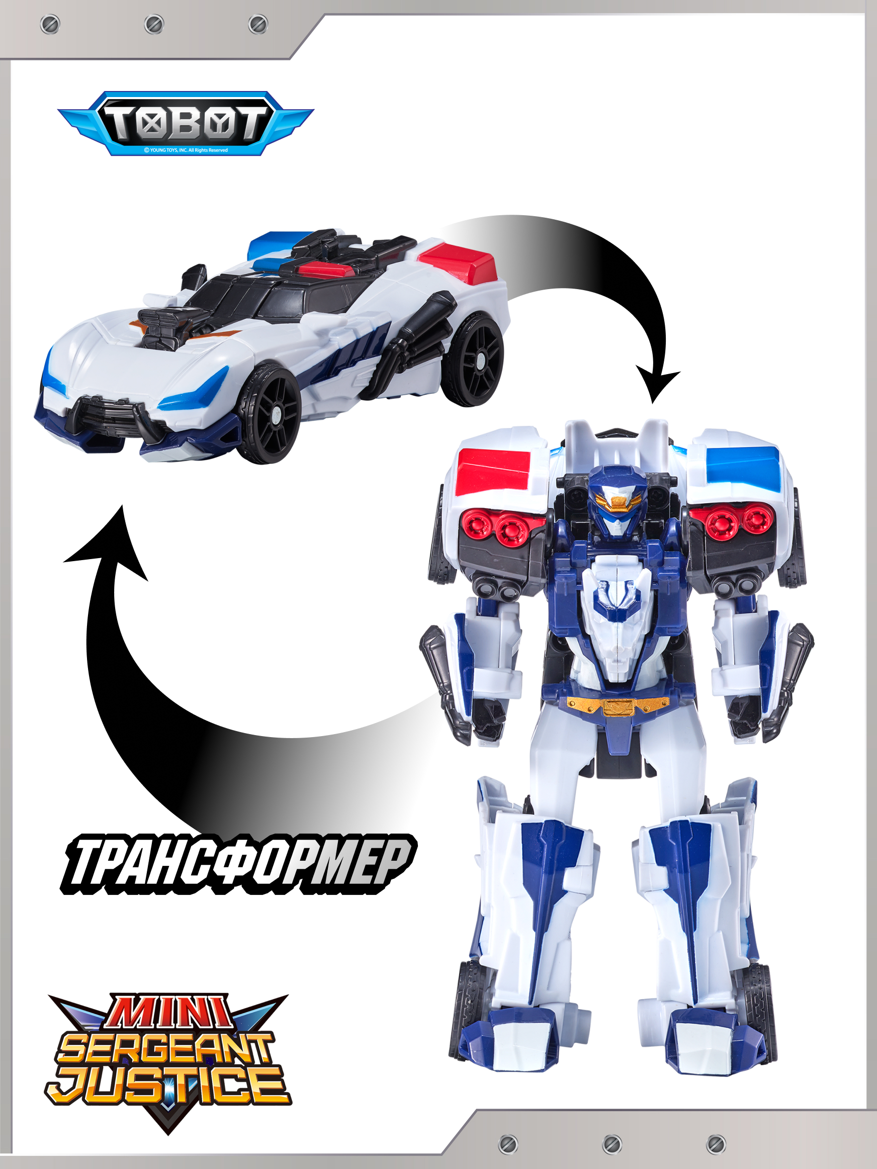 Фигурка ТОБОТ Трансформер Сержант Джастис - фото 2