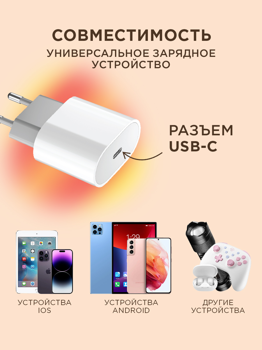 Зарядное устройство REXANT с одним портом USB-C 20Вт - фото 3