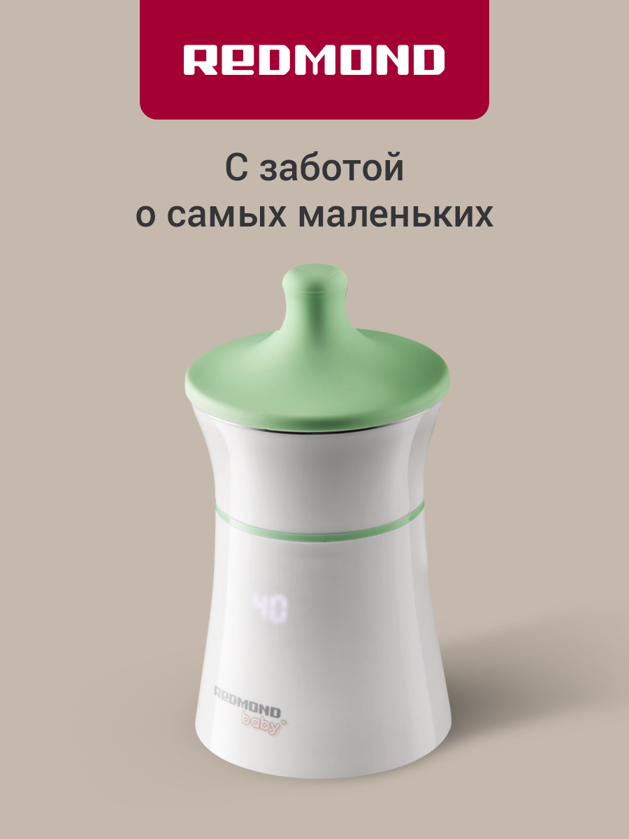 Подогреватель молока REDMOND BC5200 - фото 1