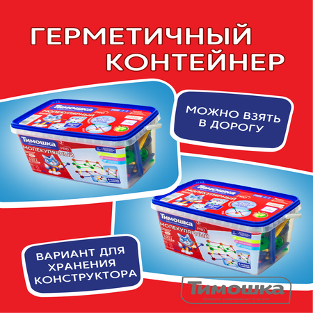 Конструктор ТИМОШКА 100 дет.
