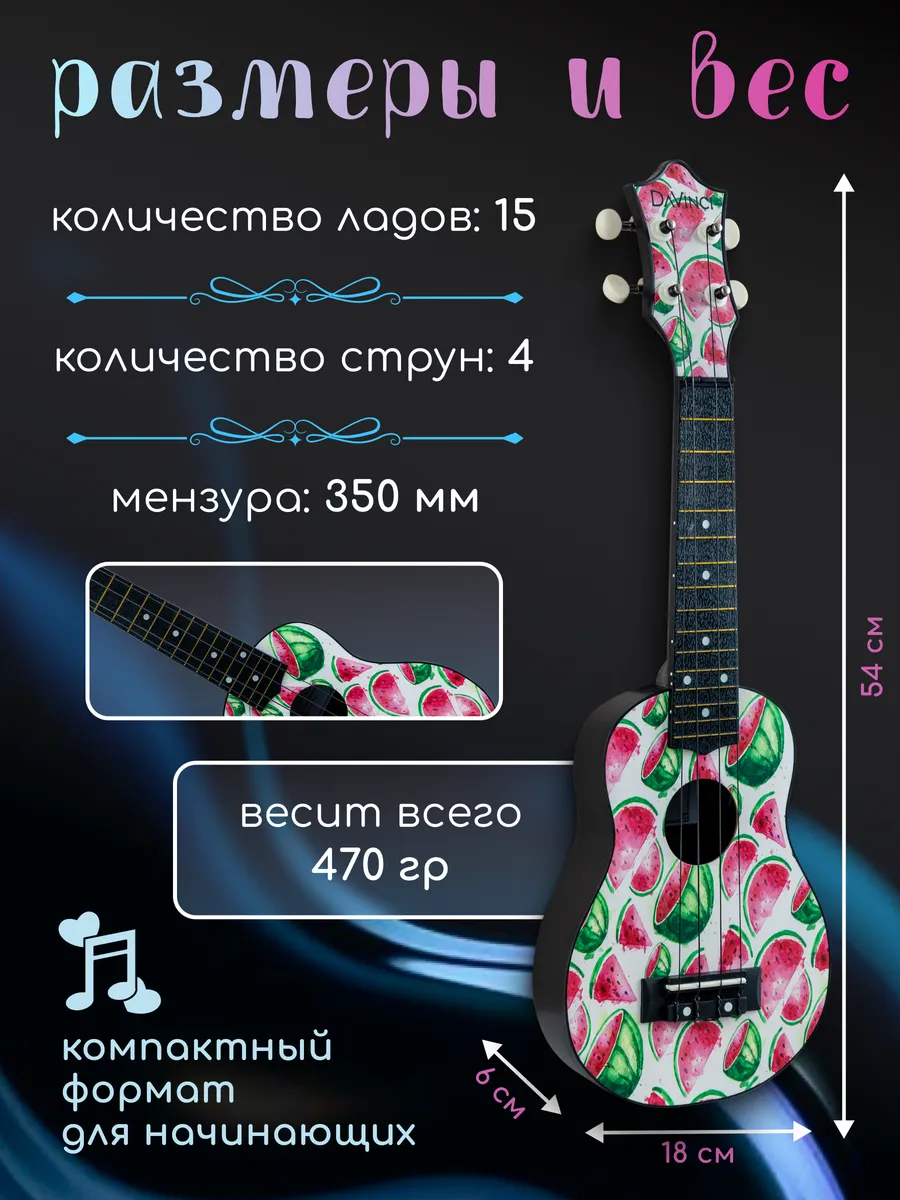 Игрушка музыкальная DaVinci укулеле - фото 3