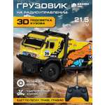 Грузовик РУ AUTODRIVE