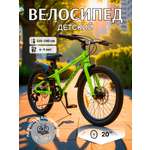 Двухколесный велосипед EQUIVALENT 20 дюймов