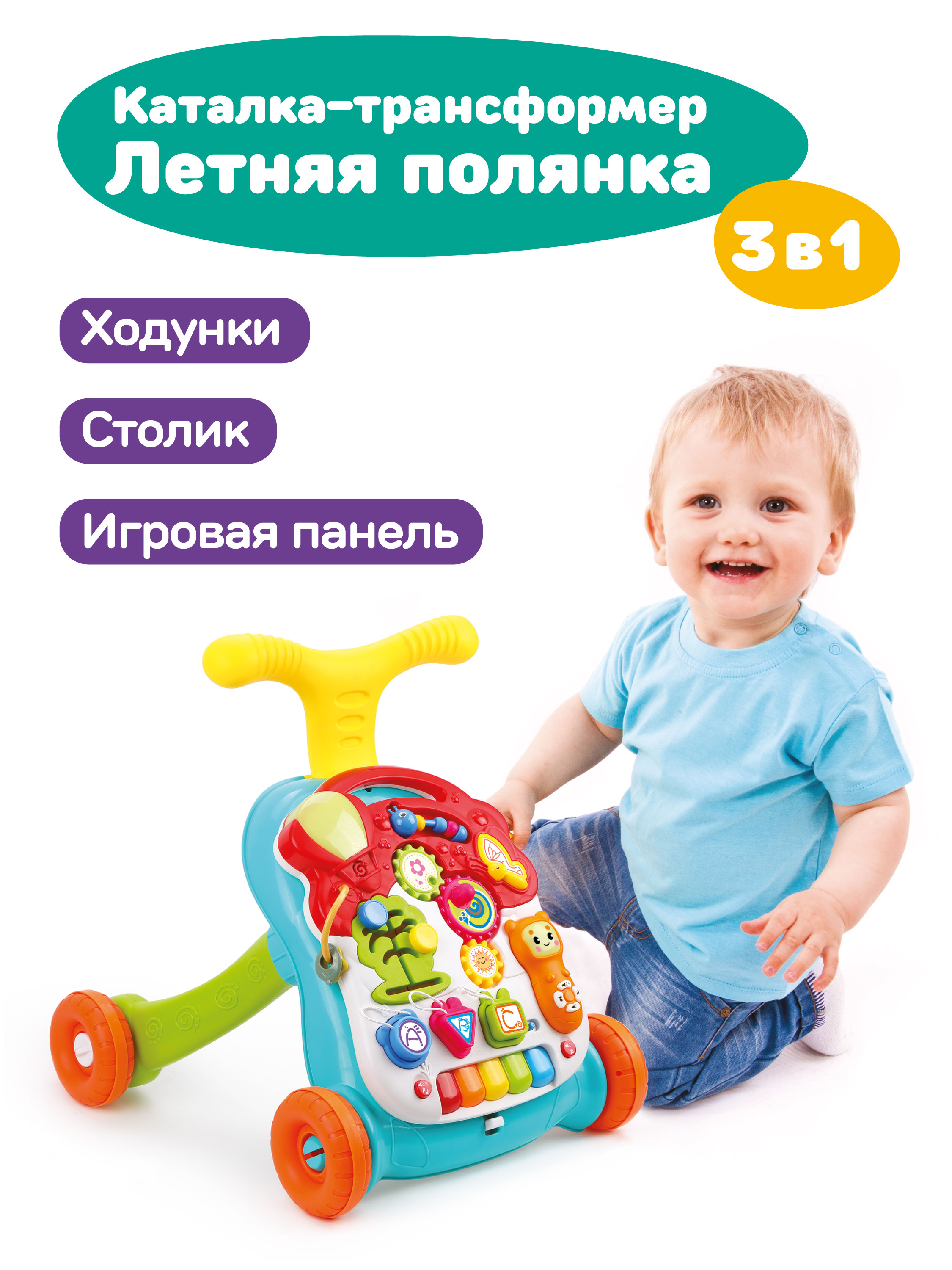 Ходунки Жирафики - фото 1