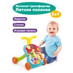 Ходунки Жирафики