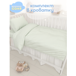 Комплект постельного белья Маленькая соня Клетка детский 3 предм.