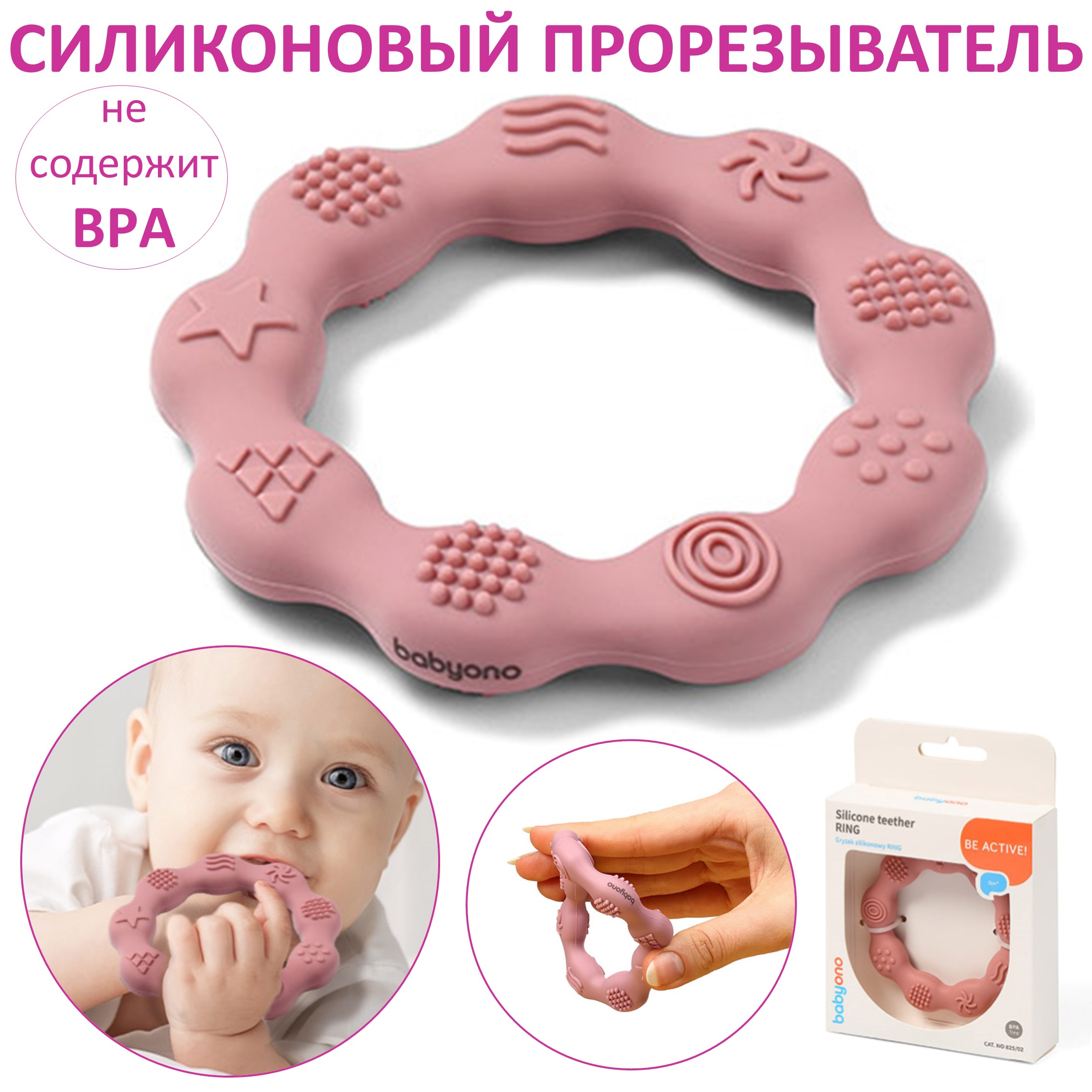 Прорезыватель Babyono в ассортименте - фото 3