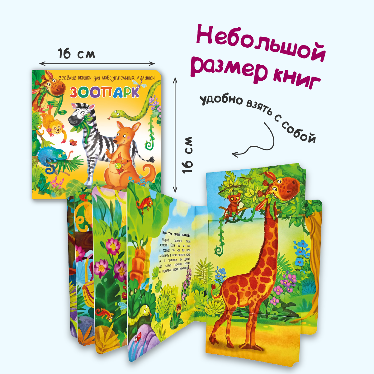 Детские книжки БимБиМон Веселые окошки для любознательных малышей - 2 - фото 4
