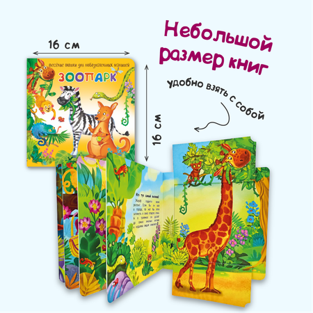 Детские книжки БимБиМон Веселые окошки для любознательных малышей - 2