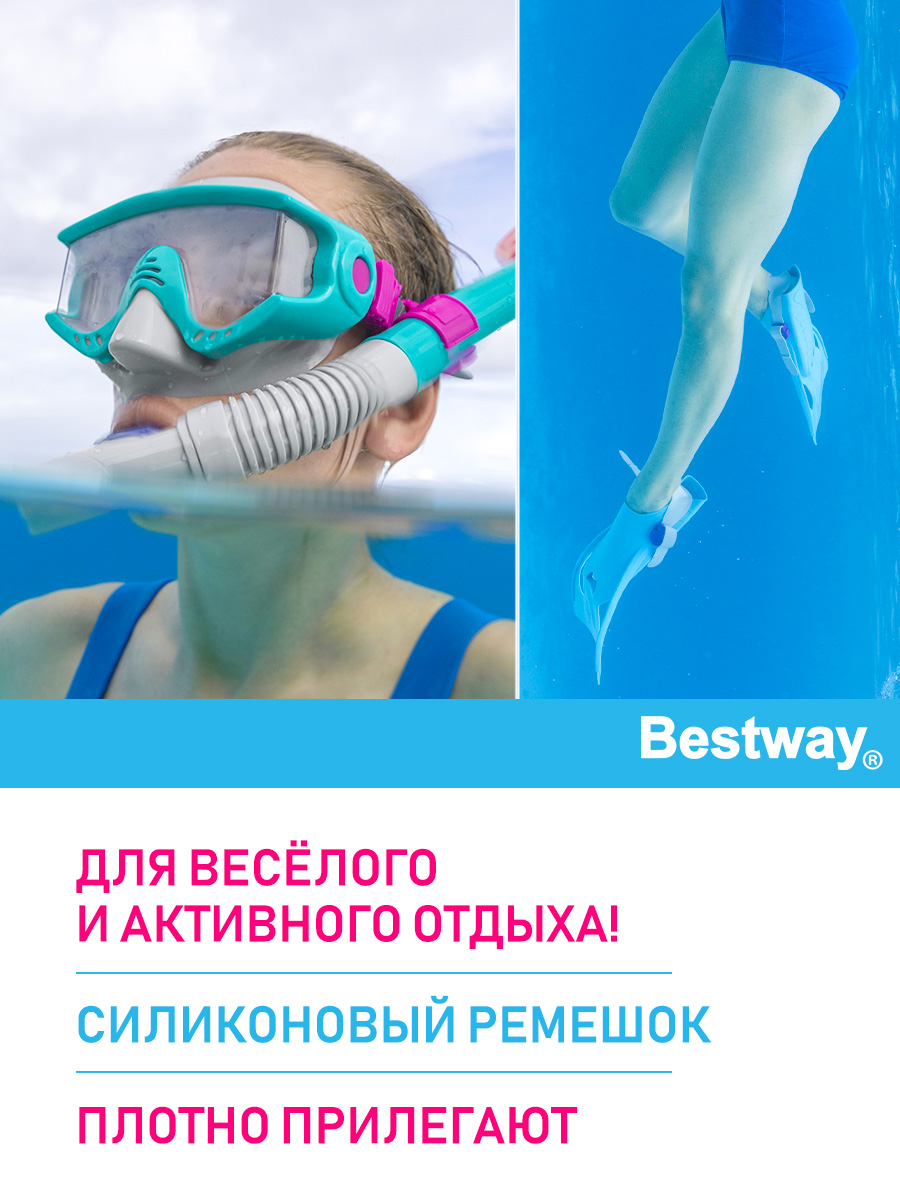 Набор для ныряния Bestway Bestway Meridian для взрослых маска+трубка+ласты Голубой - фото 2