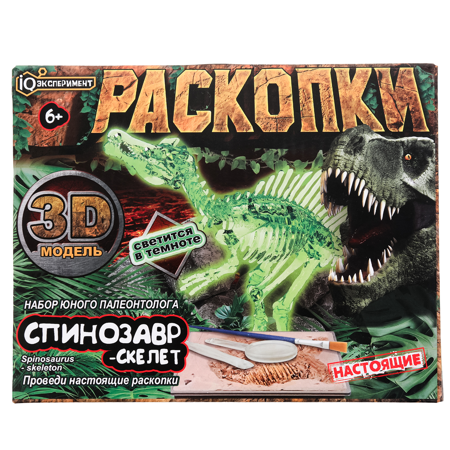 Настольная игра Играем вместе Спинозавр - фото 1