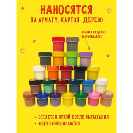 Краски гуашь Каляка-Маляка 24 цв.