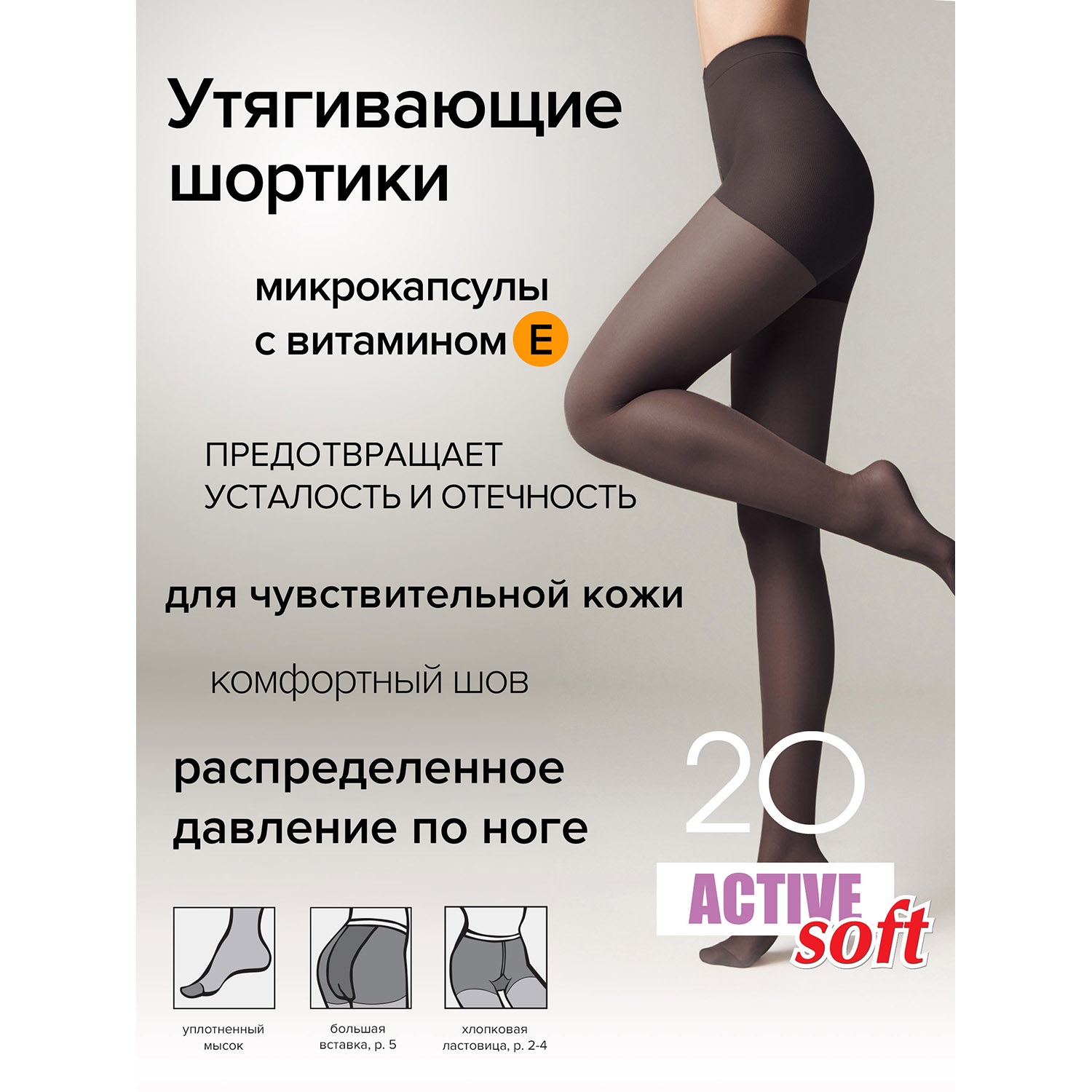 Колготки Conte 14С-71СП ч - фото 3