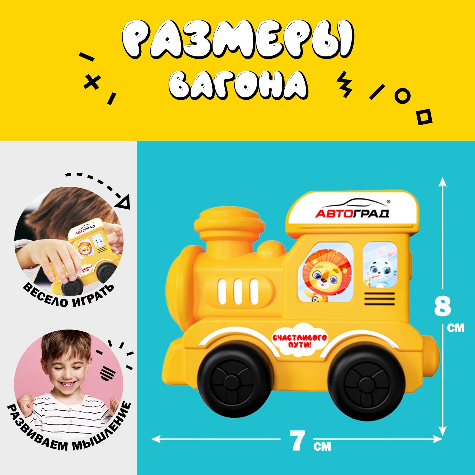 Настольная игра Автоград Числовой поезд - фото 3