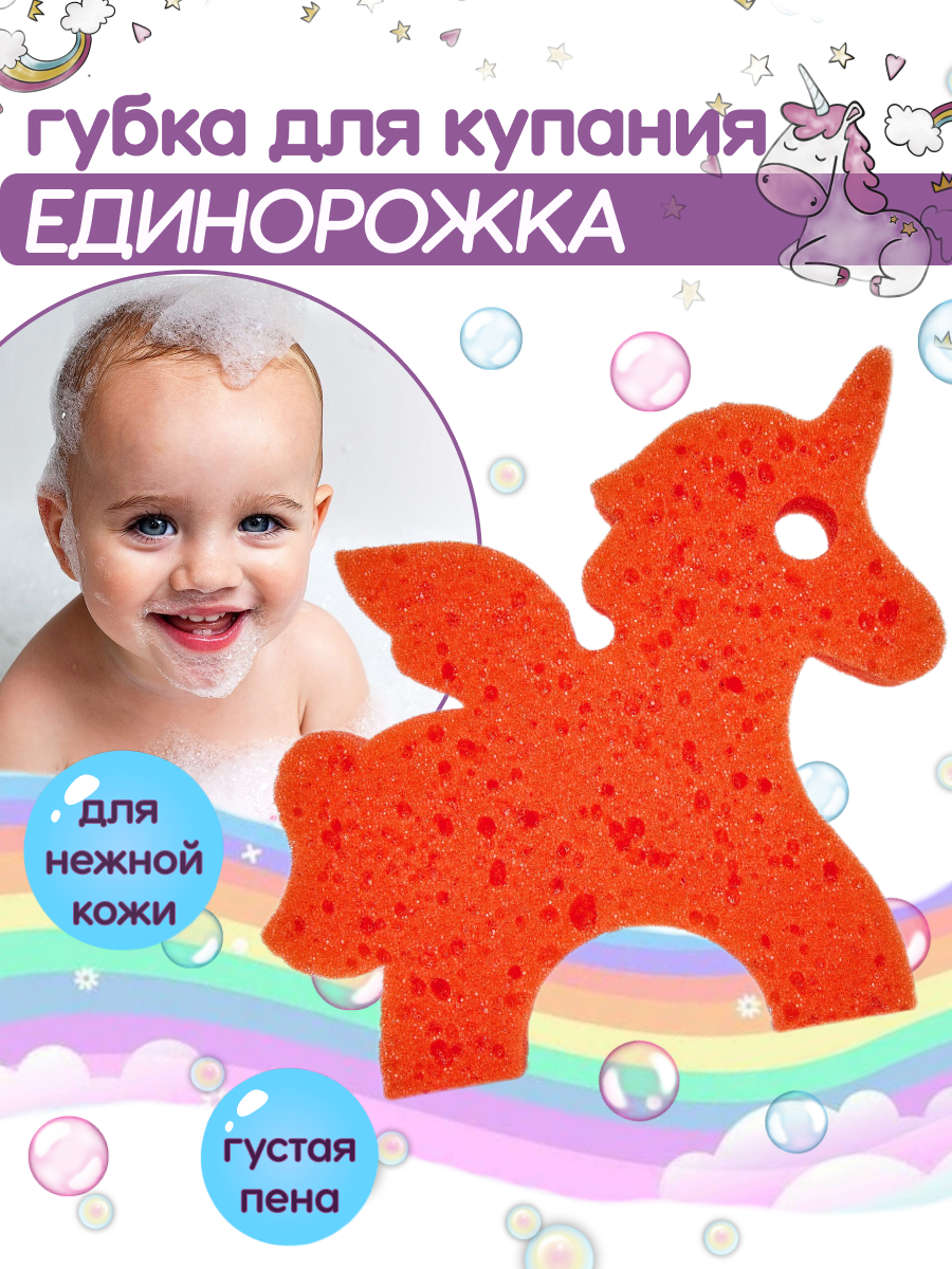 Губка Rilly kids Единорожка - фото 2