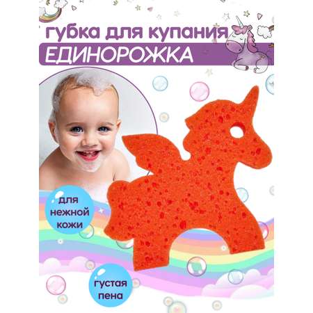 Губка Rilly kids Единорожка