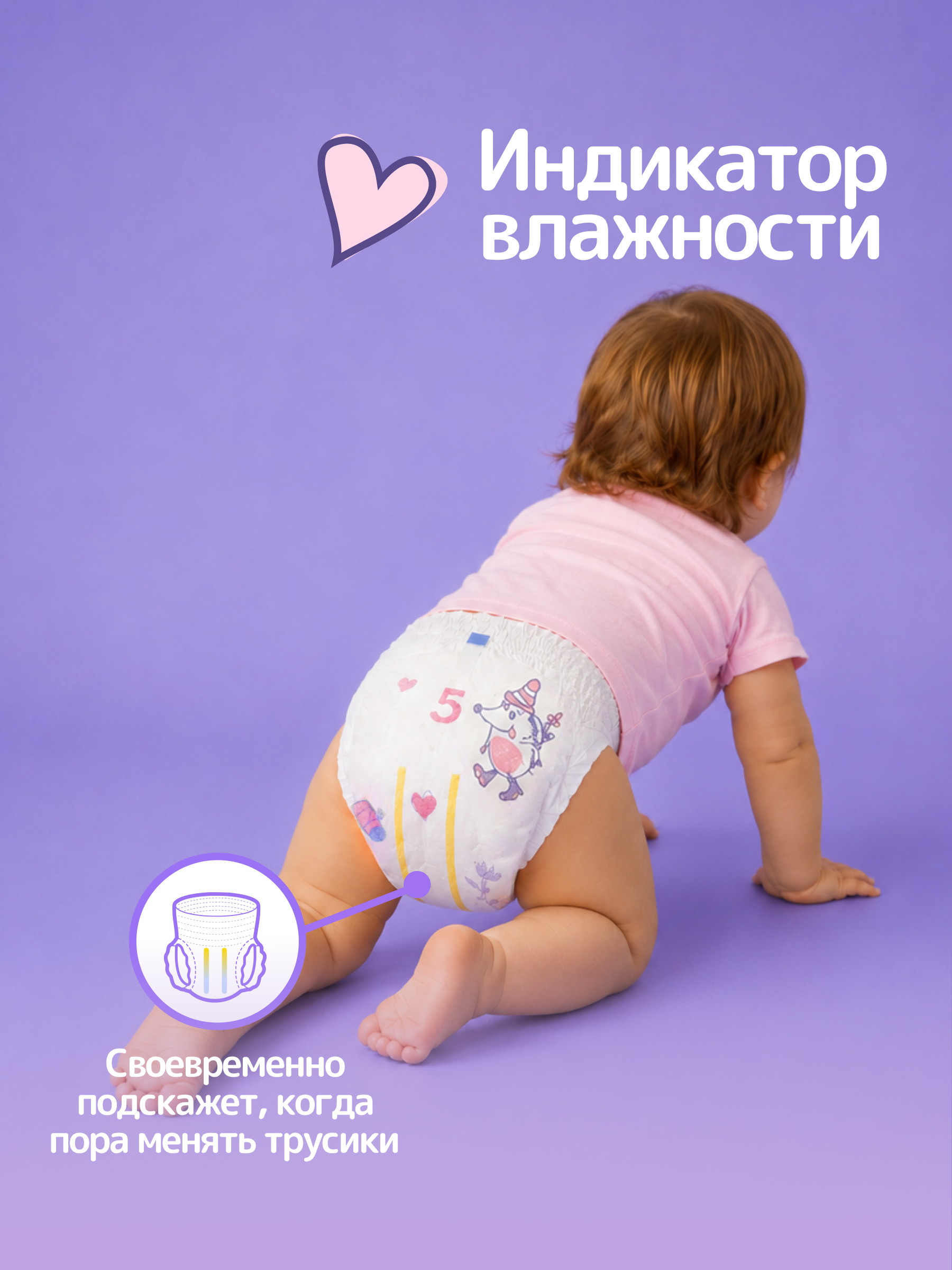 Трусики Bella baby Happy ультратонкие 5 (11-18 кг) 56 шт. - фото 9