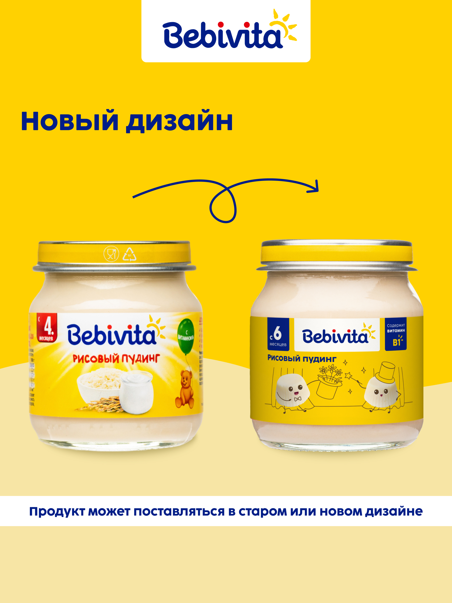 Десерт Bebivita Пудинг Рисовый с 6 мес 100 г - фото 11