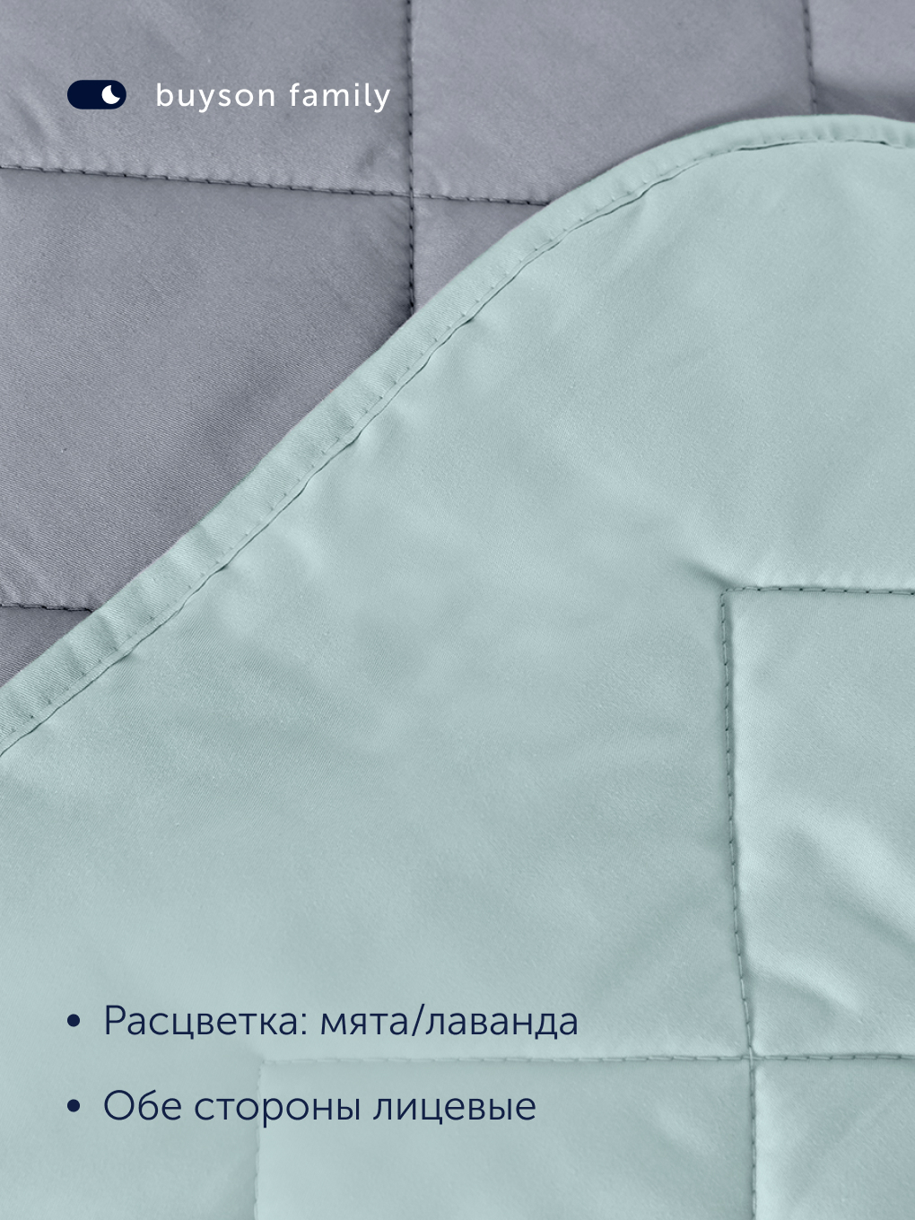 Покрывало buyson БайКолор 160 x 220 см хлопок - фото 3