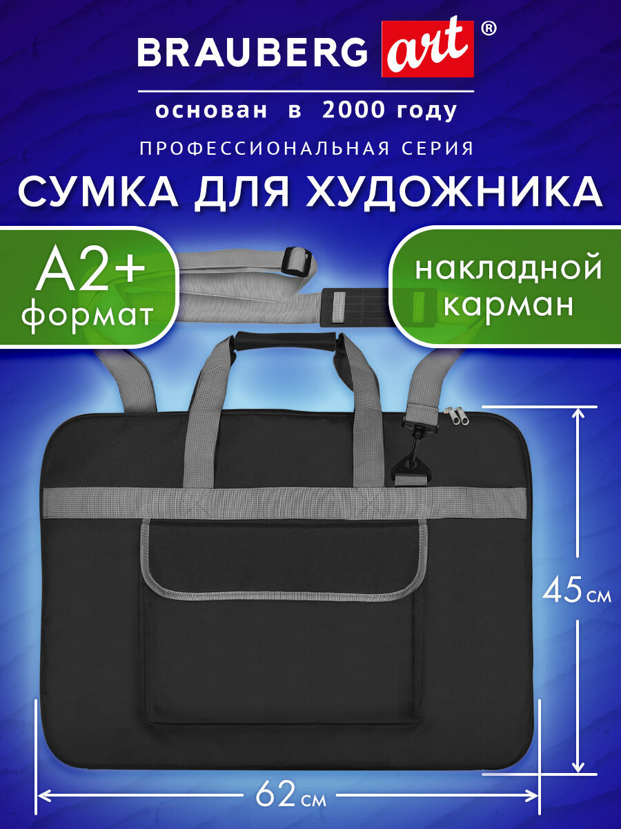 Папка с ручками Brauberg А2 А3 - фото 1