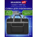 Папка с ручками Brauberg А2 А3