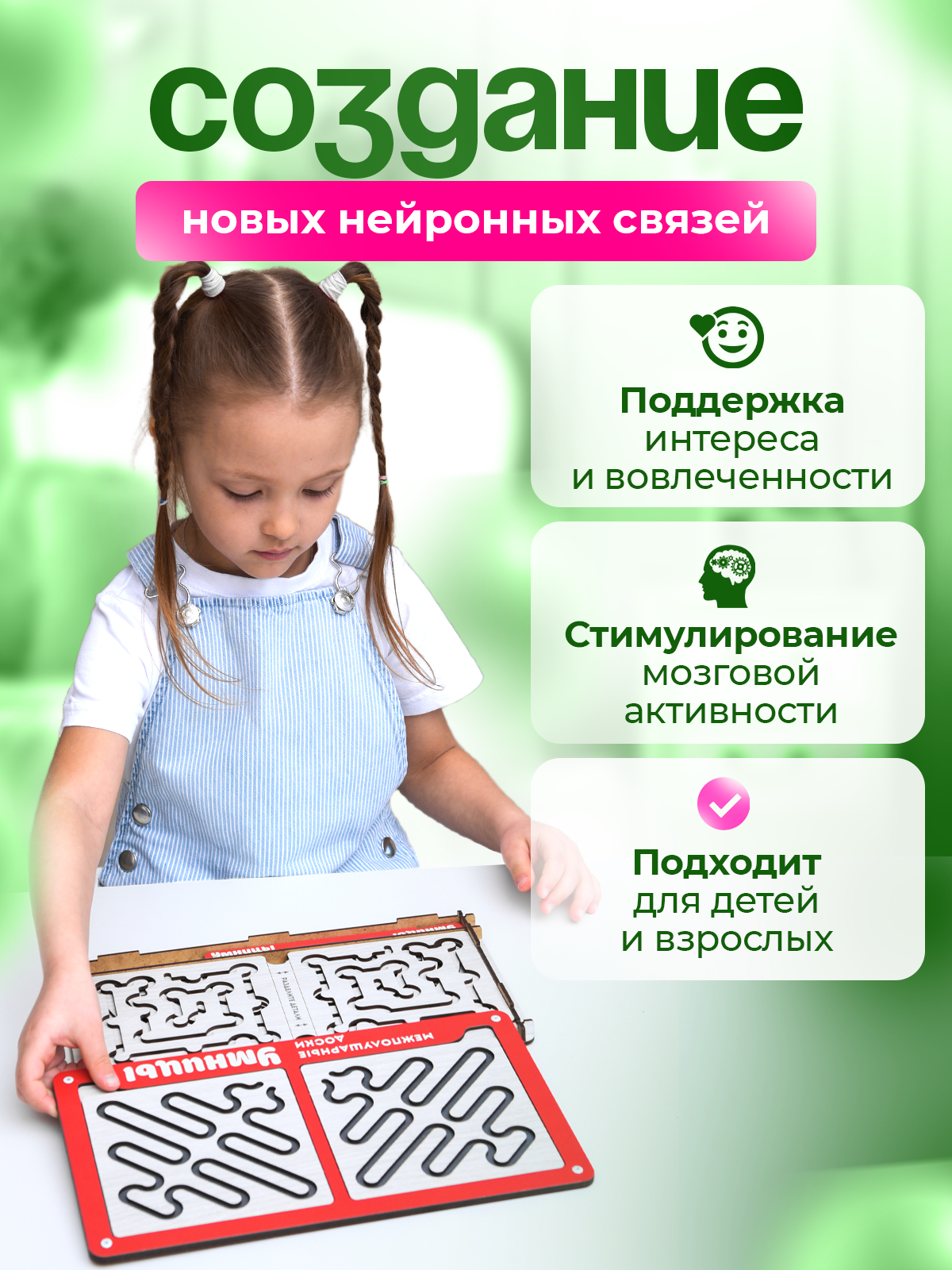 Игрушка ГРАТ лабиринт Нейротренажер Умницы - фото 7