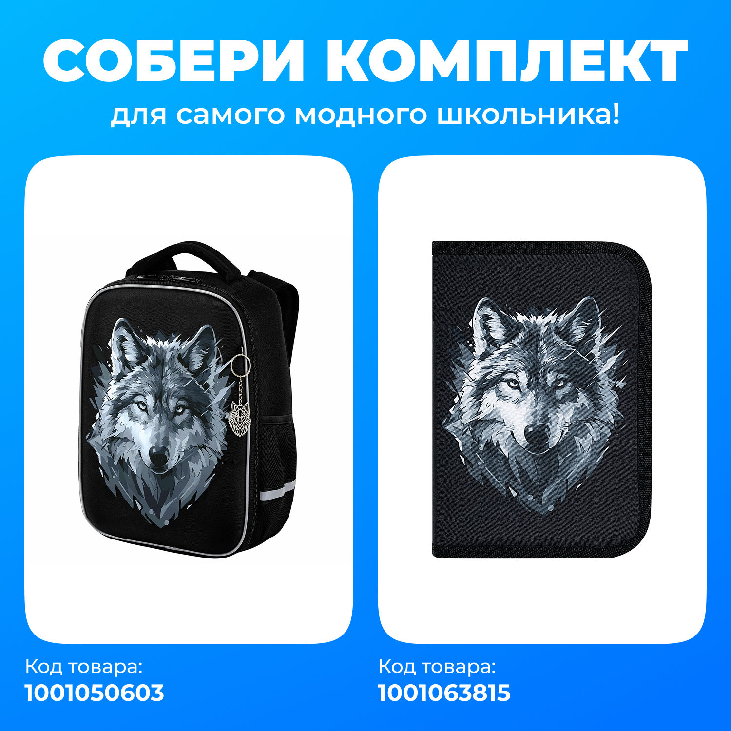 Пенал Brauberg серый волк - фото 2