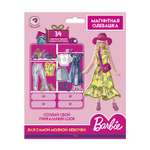 Магнит PRIORITY Переодевашка Барби