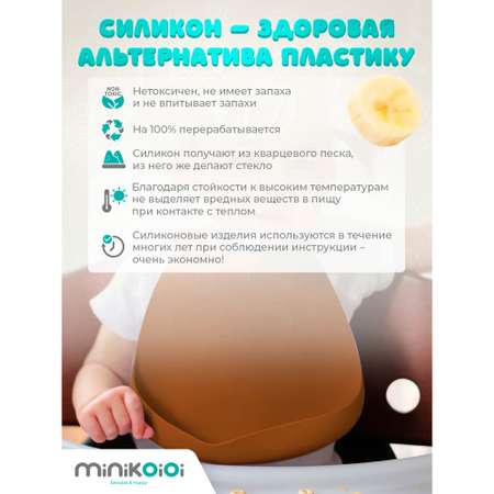 Нагрудник MinikOiOi силикон 1 шт. в ассортименте