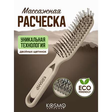 Массажная расческа KosmoShtuchki