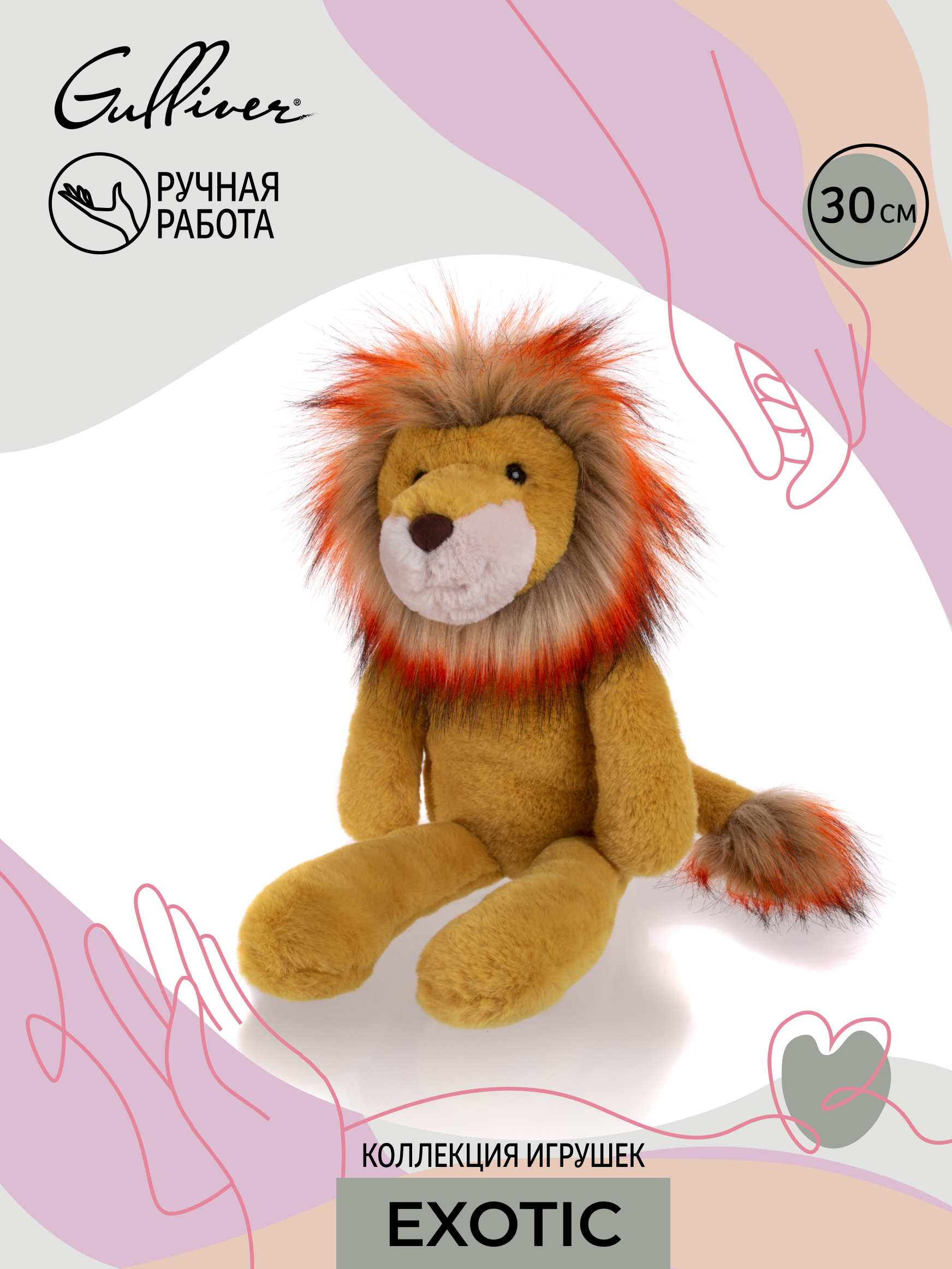 Мягкая игрушка Gulliver лев - фото 3