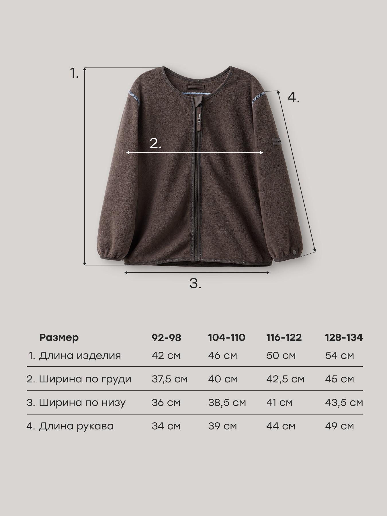 Куртка Happy Baby 88391_dark-chocolate - фото 10