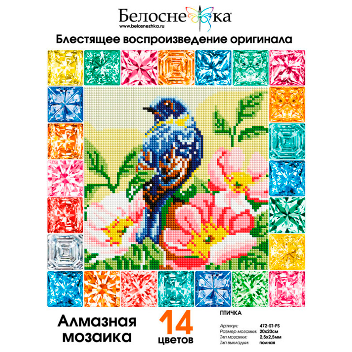 Алмазная мозаика Белоснежка Птичка - фото 4