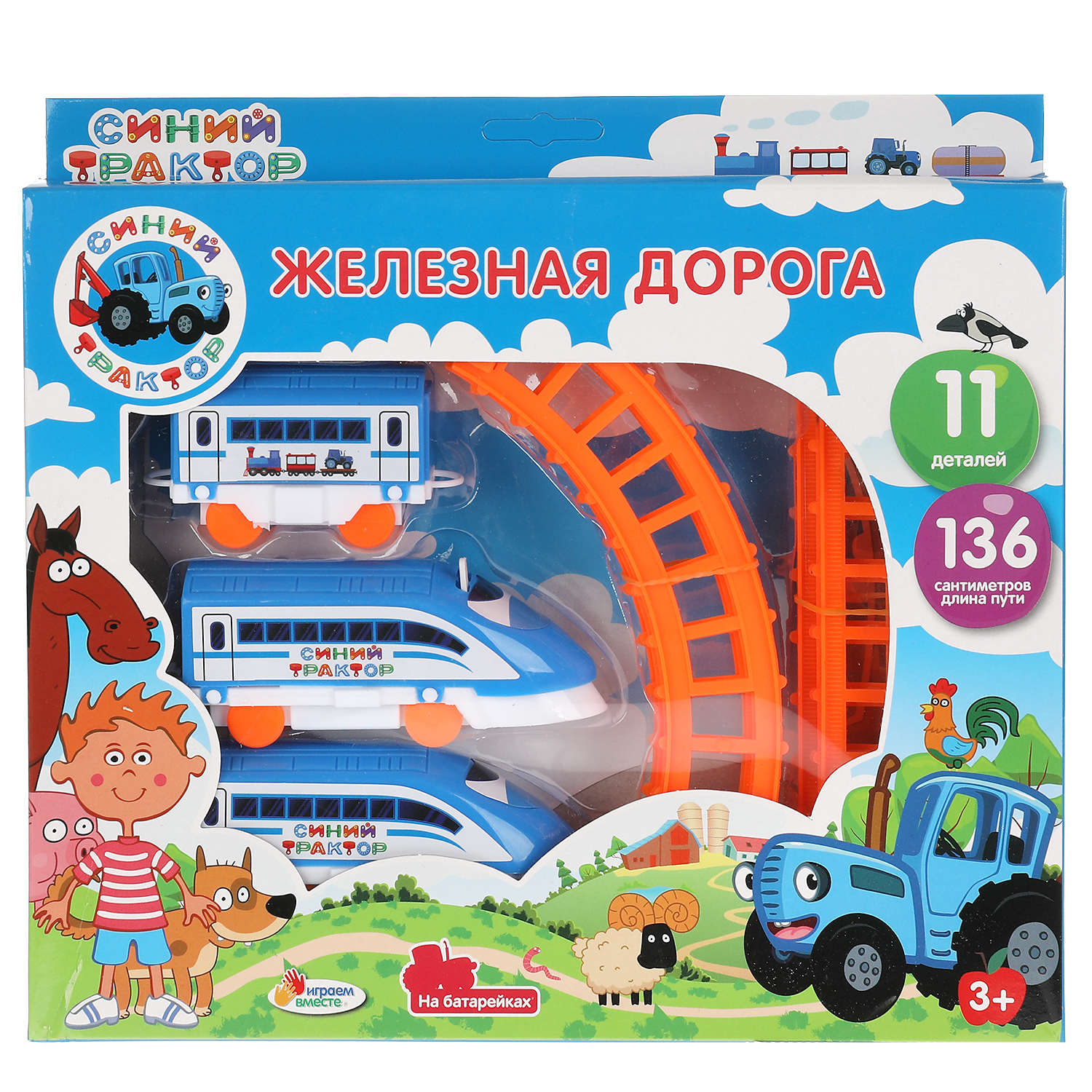 Набор железнодорожный Играем вместе 136 см 319431 - фото 1